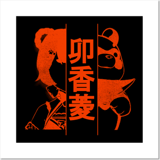 Genshin Impact Xiangling Duality Posters and Art